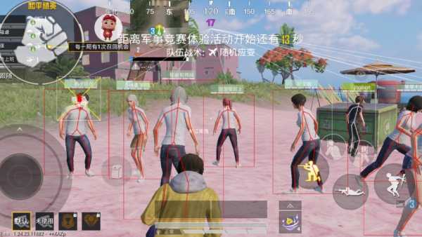 和平精英辅助软件的技术原理与实现方法